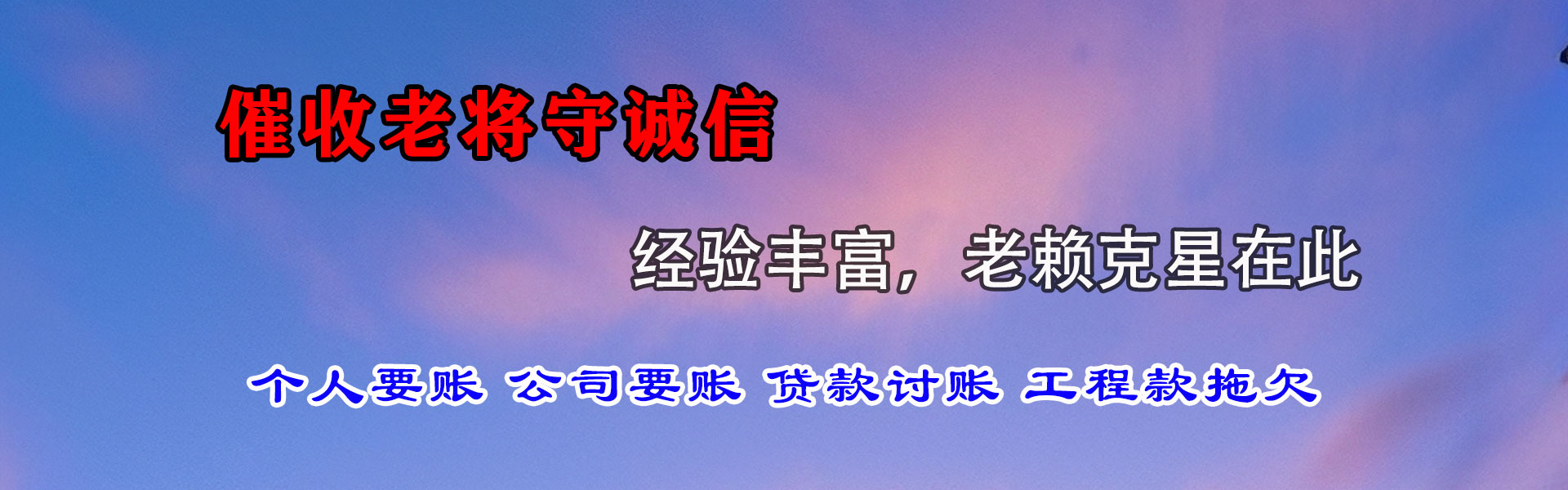 水城要帐公司